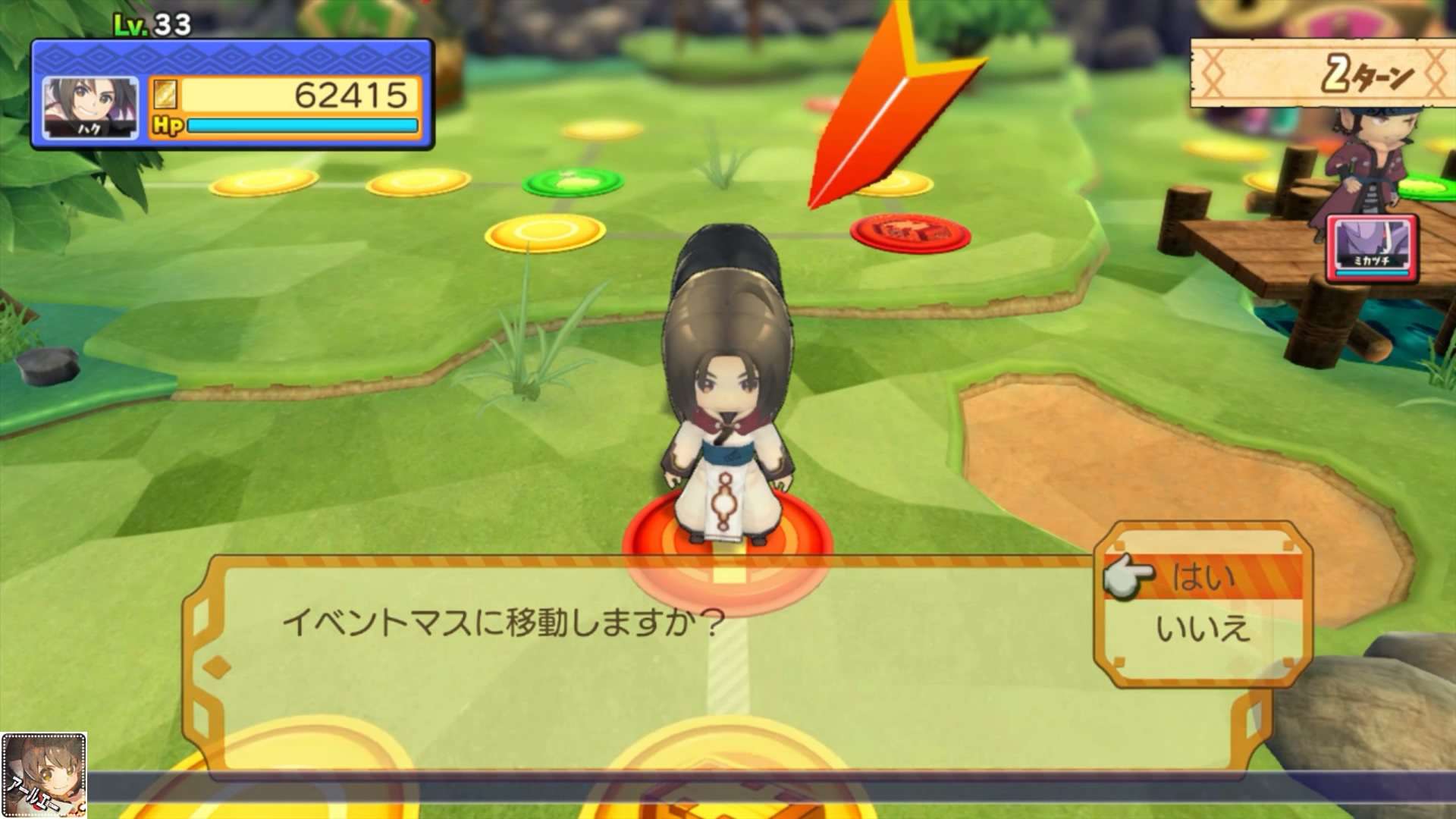 ドカポンUP！ 夢幻のルーレット_4章　エルルゥ